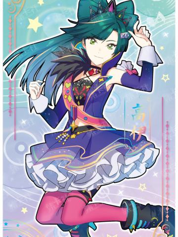 高伊