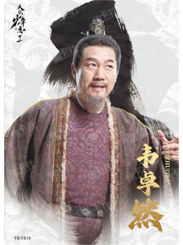 君悉卡