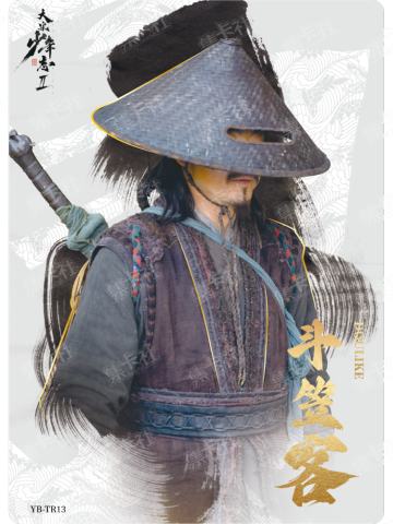 君悉卡