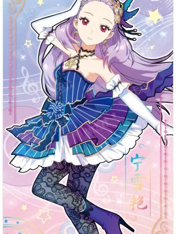 宁雪艳