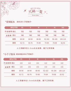 罗西娅颂礼 JSK-资料图