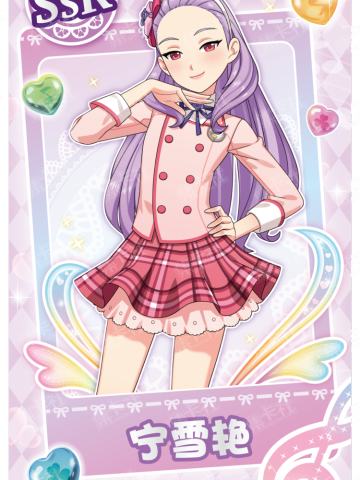 SSR