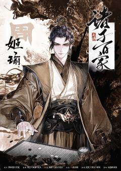 诸子百家·起源-资料图