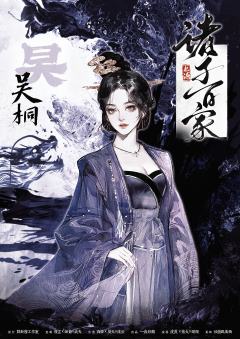 诸子百家·起源-资料图