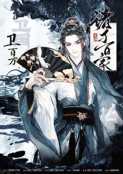 诸子百家·起源-资料图