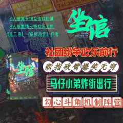 坐馆-资料图