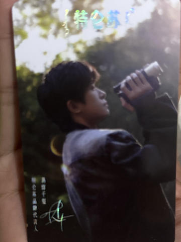 特仑苏代言卡