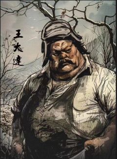 雪乡连环杀人事件2-资料图