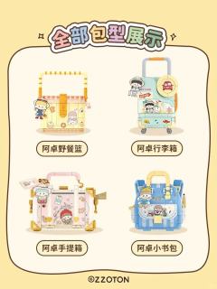 阿卓的百变包包系列拼装积木-资料图