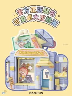 阿卓的多彩小店系列创意街景积木-资料图