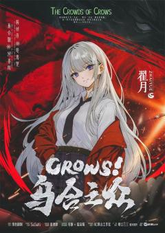 CROWS！乌合之众-资料图