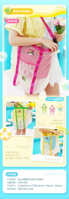 蜜夏时光系列抽抽乐-资料图