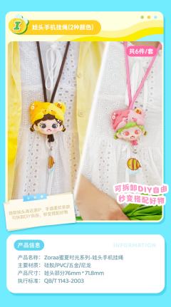 蜜夏时光系列抽抽乐-资料图