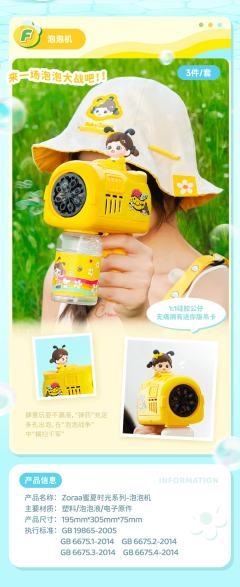 蜜夏时光系列抽抽乐-资料图