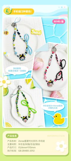 蜜夏时光系列抽抽乐-资料图