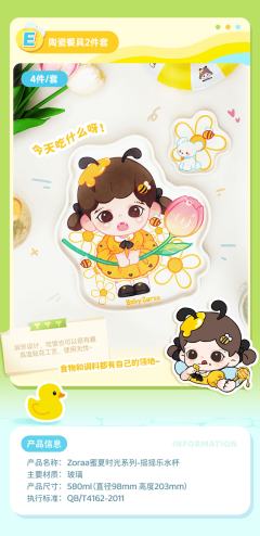 蜜夏时光系列抽抽乐-资料图