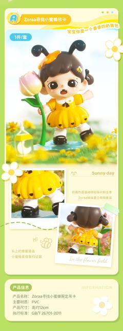 蜜夏时光系列抽抽乐-资料图