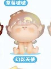 特别款-幻彩天使-资料图