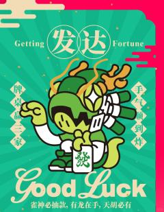 Lucky206开运龙系列-资料图