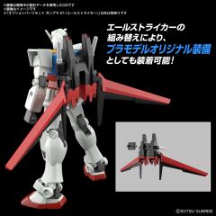 高达模型 配件套组 01(翔翼型强袭)-资料图