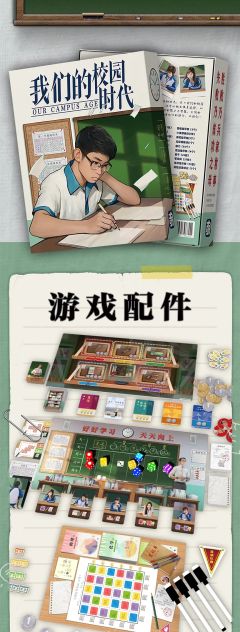 我们的校园时代-资料图