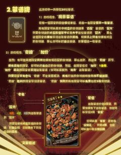 五星大厨-资料图