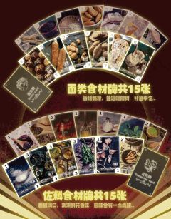五星大厨-资料图