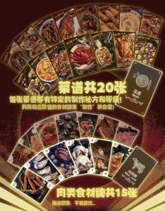 五星大厨-资料图