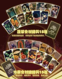 五星大厨-资料图