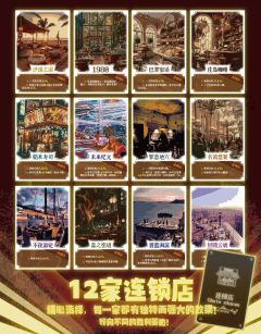 五星大厨-资料图