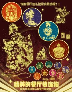 五星大厨-资料图