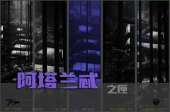 阿塔兰忒之匣