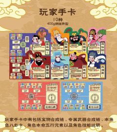 聚宝朋：八仙过海-资料图
