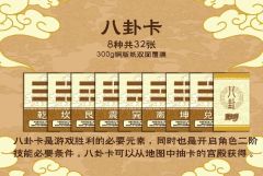 聚宝朋：八仙过海-资料图