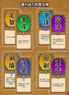 三国走走棋-资料图