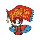 夭蛾剧社