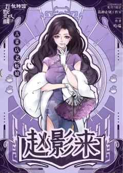 21世纪捉妖指南-资料图