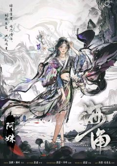 琼崖Ⅱ海角-资料图