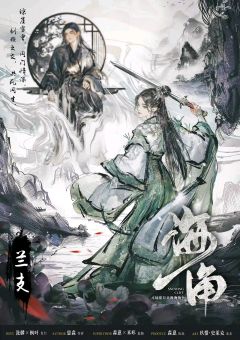 琼崖Ⅱ海角-资料图