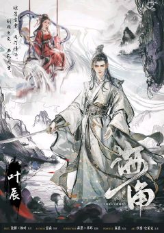 琼崖Ⅱ海角-资料图