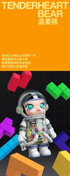 MEGA SPACE MOLLY 100% 周年系列3-资料图