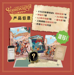 𝟏𝟗𝟐𝟎拍案惊奇-资料图