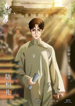 南风渡-资料图