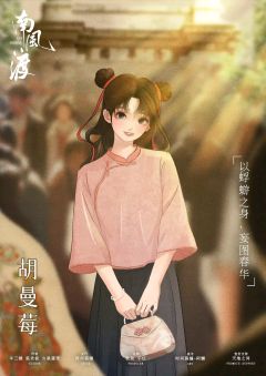 南风渡-资料图
