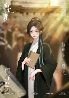 南风渡-资料图