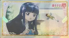 大道寺知世&可鲁贝洛斯