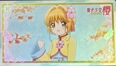 木之本樱