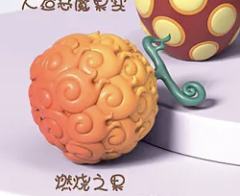 燃烧之果-资料图