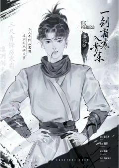 一剑霜寒入梦来-资料图