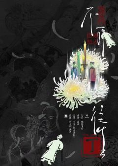 不可往生-资料图